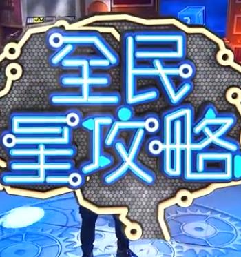 天龙八部更新新增帮会玩法私服