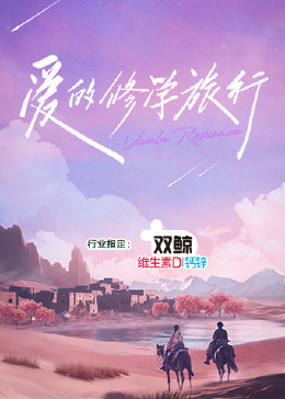 天龙八部肝能追上氪金私服