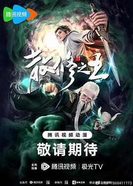 天龙八部散人依靠时间复古服