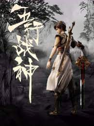 天龙八部端游 SF