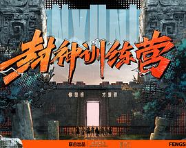 天龙八部靠谱私服