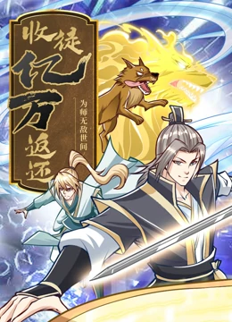 08版怀旧天龙八部