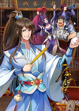 天龙八部休闲养肝天龙 SF