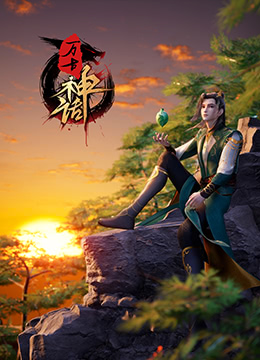 天龙八部更新优化珍兽平衡 SF