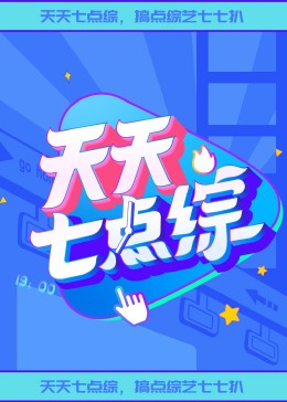 天龙八部散人逆袭天龙 SF