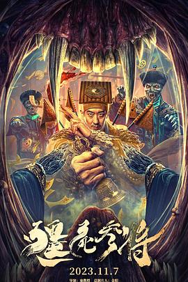天龙八部高爆仿官服