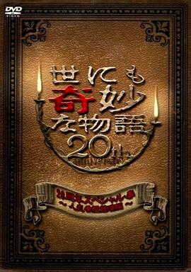 天龙八部帮会 BOSS 复古 SF
