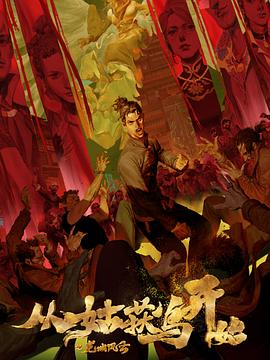 天龙八部大型帮会 SF
