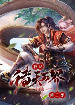 08版怀旧天龙八部