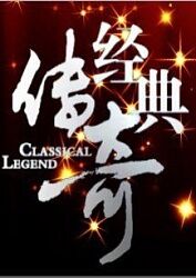 天龙八部新手礼包助力起步私服