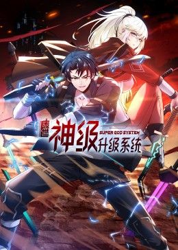 08版怀旧天龙八部