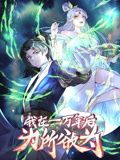 经典怀旧天龙八部
