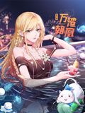 天龙八部怀旧服