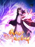 08版怀旧天龙八部