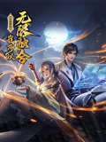 08版怀旧天龙八部