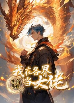 经典怀旧天龙八部