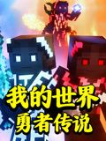 天龙八部怀旧服