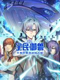 经典怀旧天龙八部