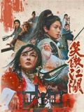 天龙八部怀旧服