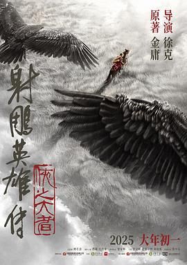 08版怀旧天龙八部