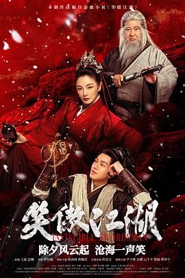 经典怀旧天龙八部
