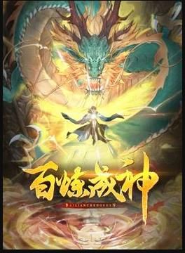 经典怀旧天龙八部