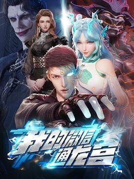08版怀旧天龙八部