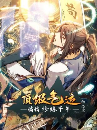 08版怀旧天龙八部