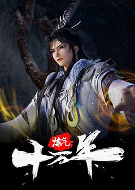 08版怀旧天龙八部