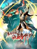 08版怀旧天龙八部