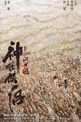 经典怀旧天龙八部