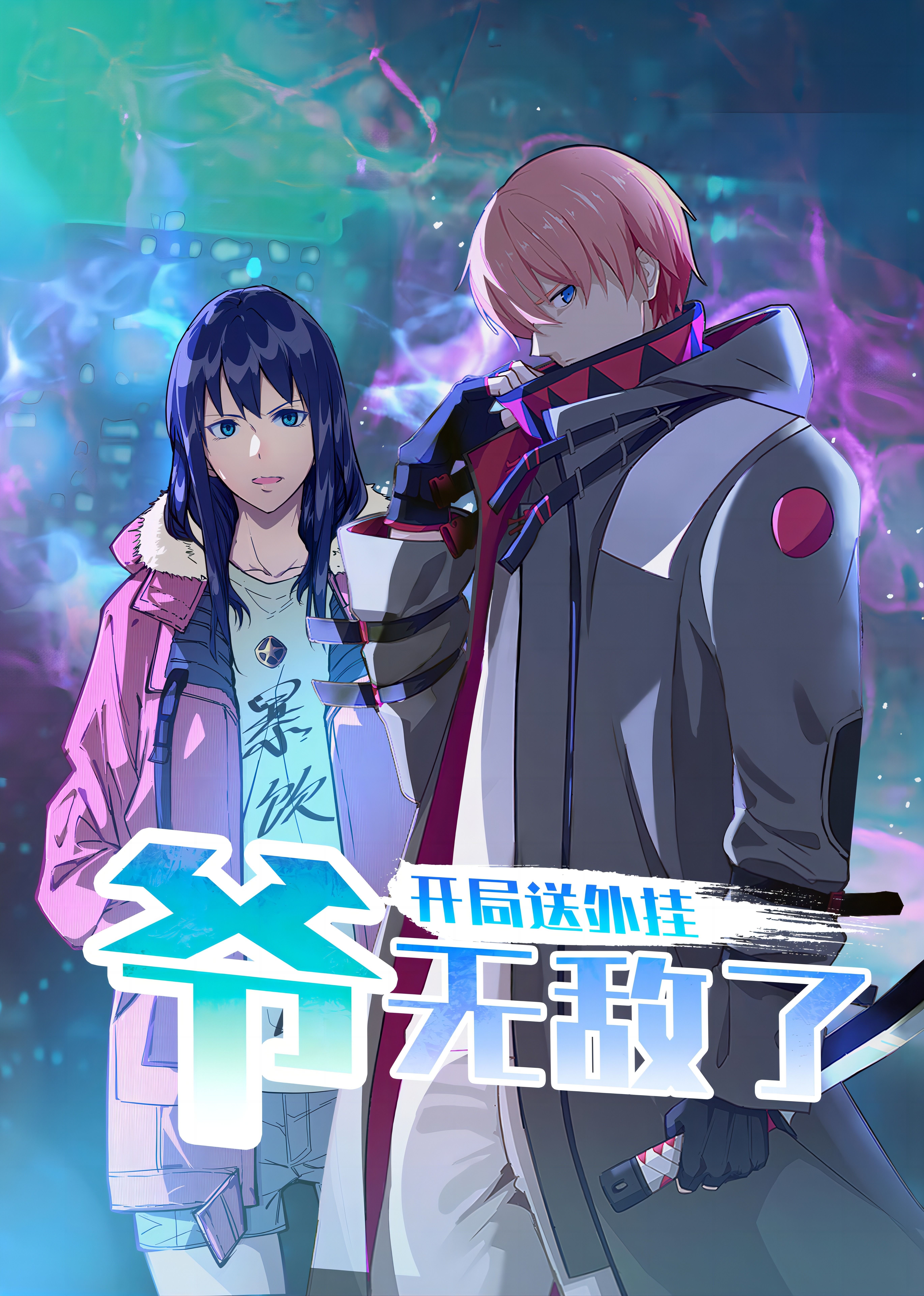 天龙八部怀旧服