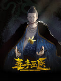 08版怀旧天龙八部