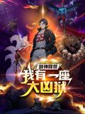 天龙八部怀旧服