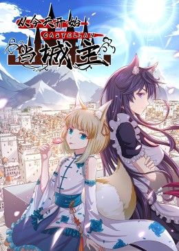 08版怀旧天龙八部